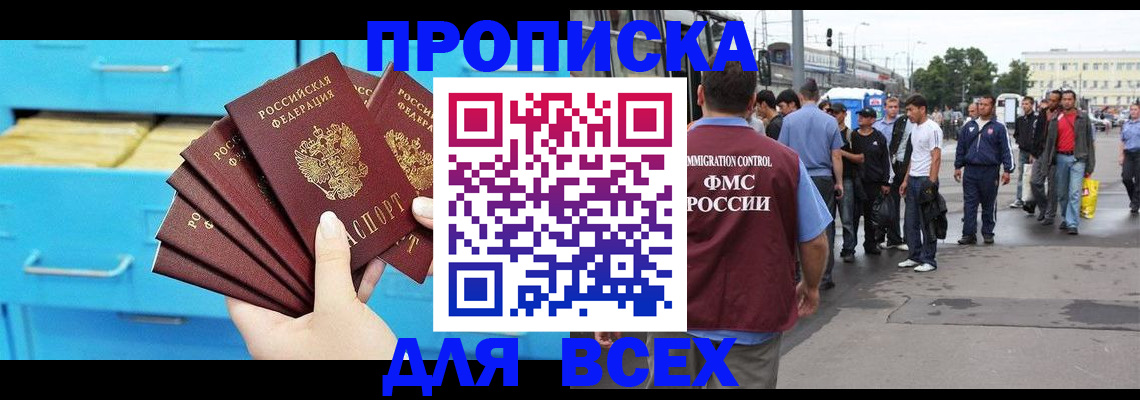 прописка ребенка в Гусь-Хрустальном