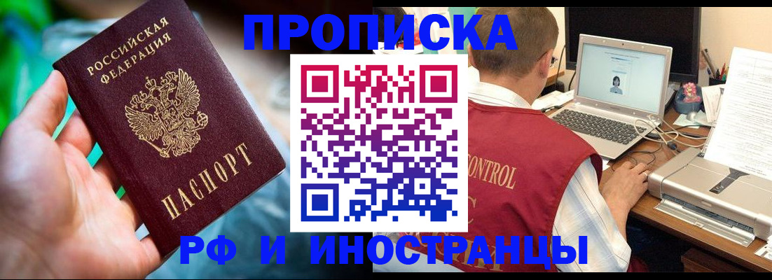 прописка для военкомата в Гусь-Хрустальном