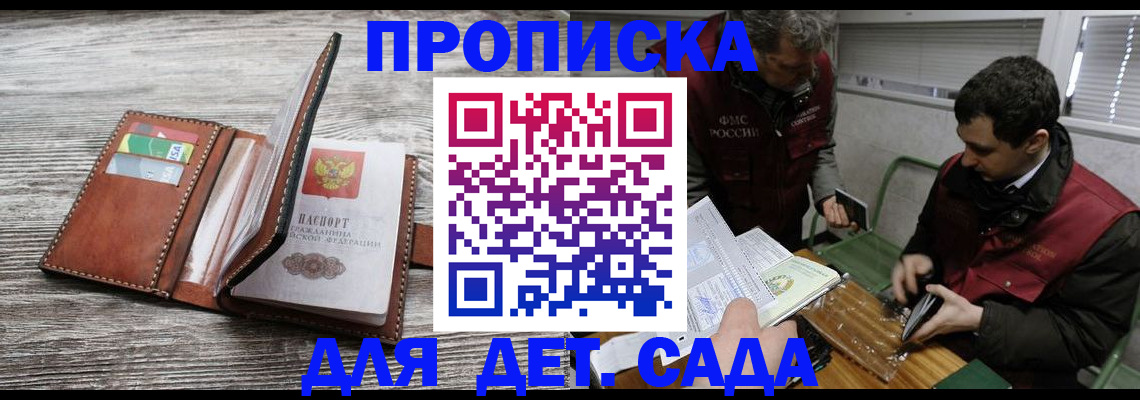 регистрация для школы в Гусь-Хрустальном